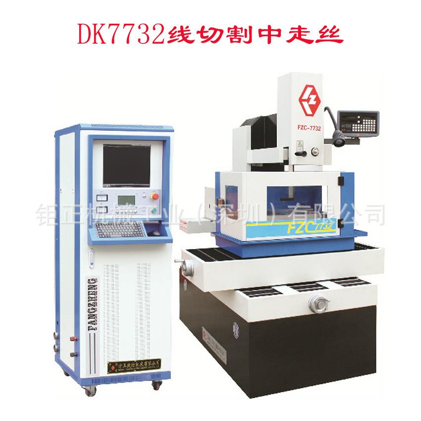 供应瑞钧,雄峰,DK7732C数控C型中走丝电火花线切割机床