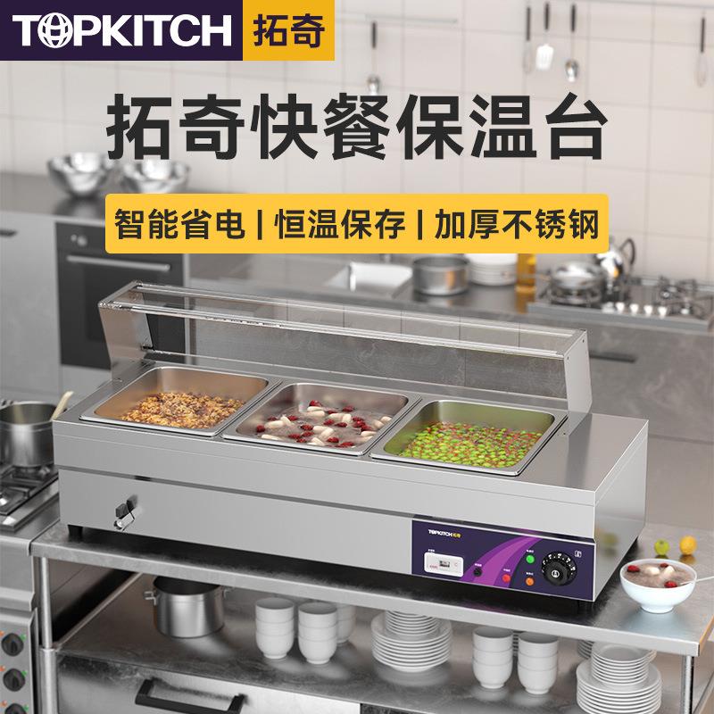 拓奇快餐保温台商用加厚台式电热汤池不锈钢快餐车食堂售菜分餐台