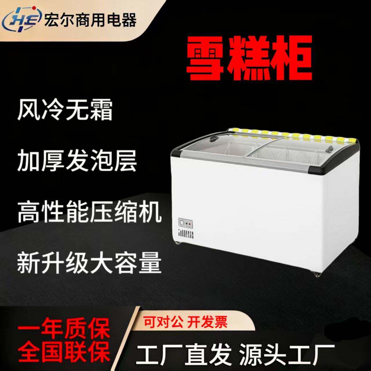 商用雪糕柜透明玻璃盖推拉门超市展示冰柜冷藏冷冻冰箱