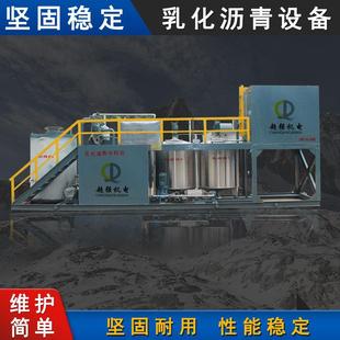 厂家直供乳化沥青设备路面机械改性乳化沥青改性乳化沥青成套设备