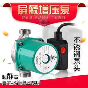 100W不锈钢泵头屏蔽泵家用暖气循环泵热水循环泵地暖暖气泵静音