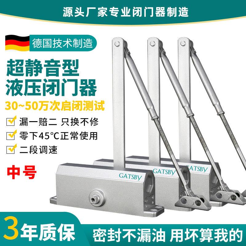 【50万次】闭门器德国工艺液压缓冲自动关门消防防火门关门器五金