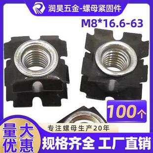 M8正方形梅花弹簧片螺母免焊接管内连接件内置嵌件四方管用弹簧片