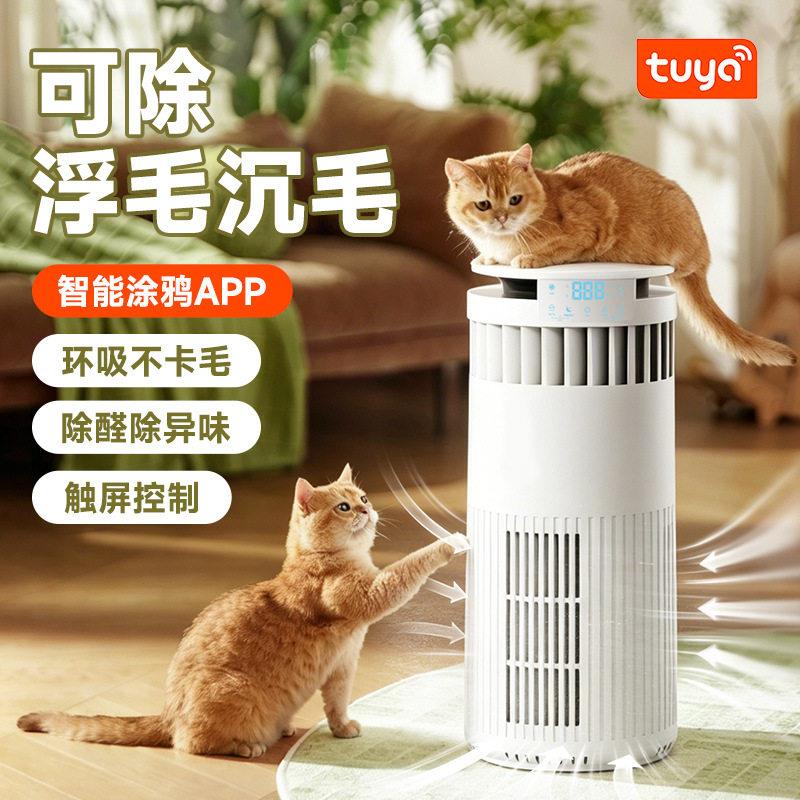 UV杀菌家用宠物空气净化器APP智能控制除甲醛PM2.5除异味空净化器