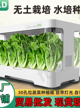 跨境带灯光智能花盆蔬菜种植箱室内种菜育苗太空菜园机托盘
