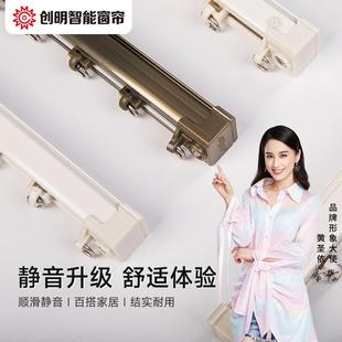 墙装 创明Wintom窗帘轨道顶装 静音铝合金窗帘导轨双轨单轨窗帘M090