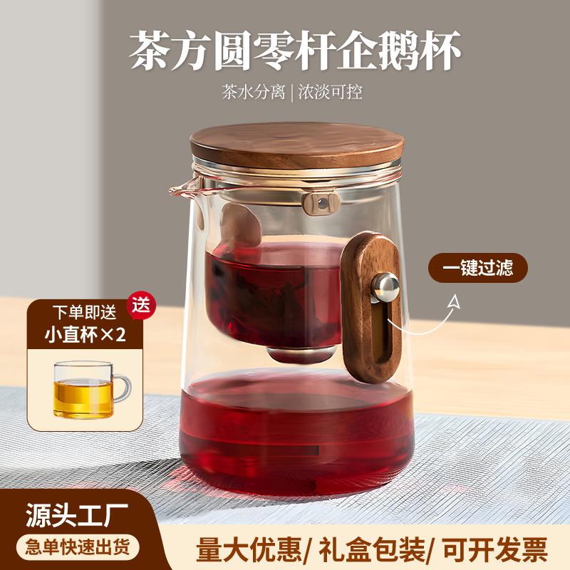 2025新款全玻璃内胆飘逸杯泡玻璃水杯泡茶杯旅行茶具FY320单品