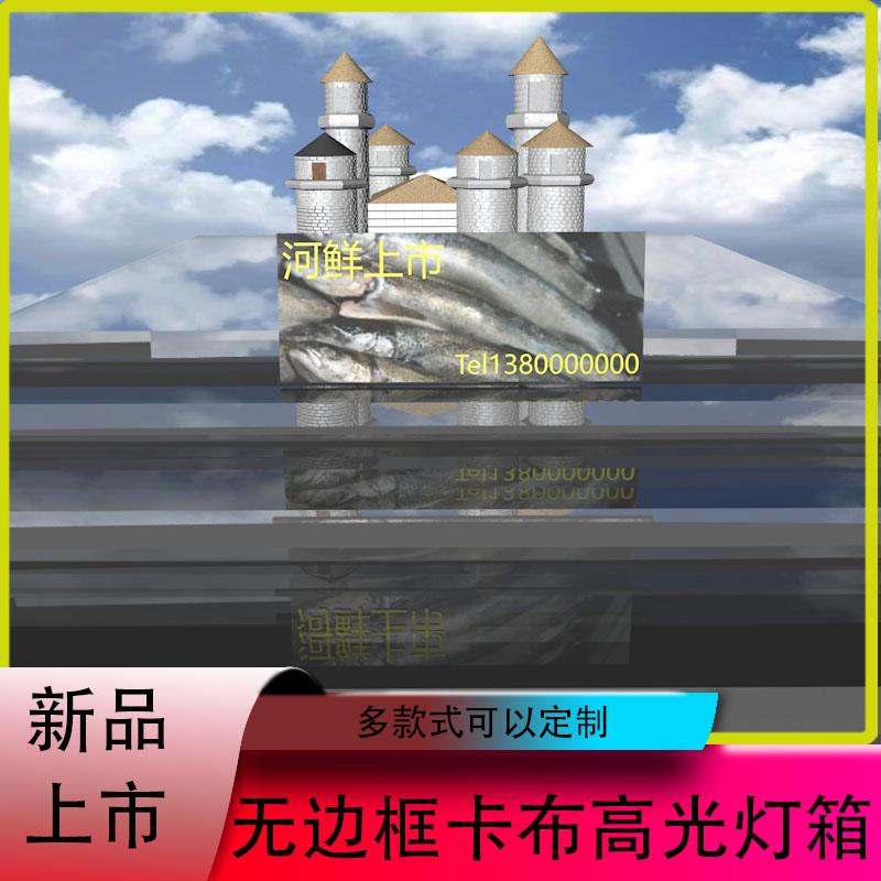 灯箱门头广告牌卡布UV软布超薄定制无边框发光高光户外烧烤餐厅