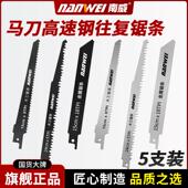 南威锂电马刀锯原装 金属锯条家用电动往覆锯切割木工不锈钢手工锯