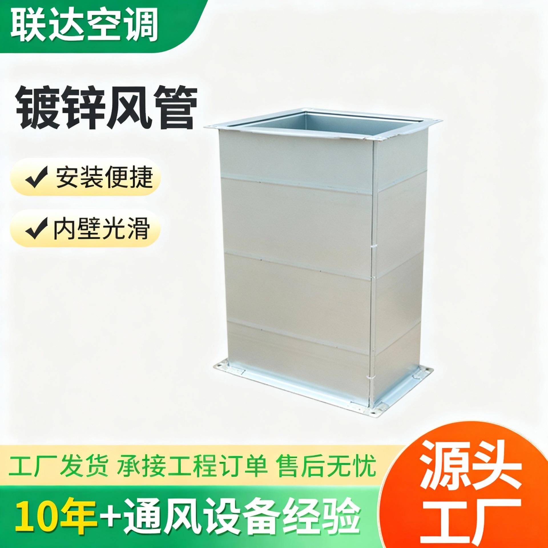 定镀锌钢板通风管消防排烟工程风管中央空调角铁共板法兰风管