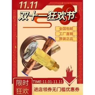 总艾默生热力膨胀阀动力头阀芯阀体直通焊接10 30HC冷吨一体阀