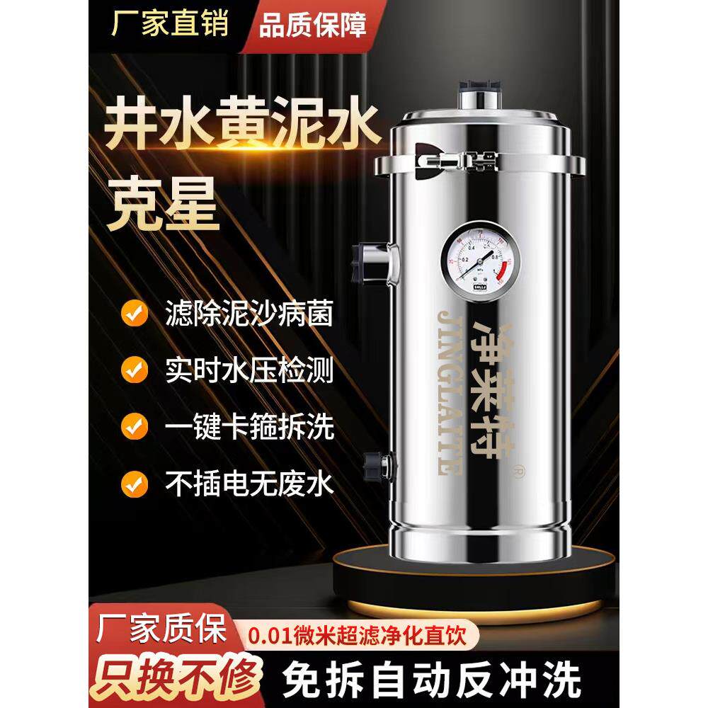 全屋中央净水器立式商用大流量超滤直饮家用农村自来井水前置过滤