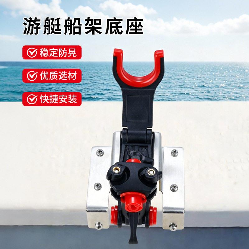 海钓支架电绞竿炮台船架固定钓鱼船游艇栏杆配件夹版船杆架方底座