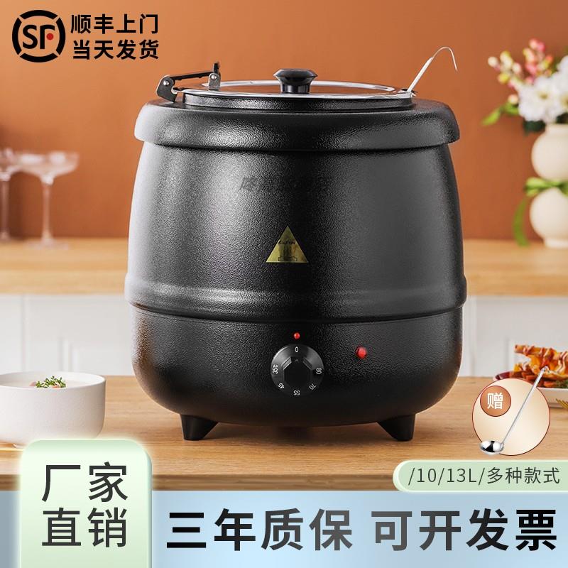 商用大容量酒店自助餐锈钢电子暖汤煲水浴保温汤锅粥桶电暖汤炉