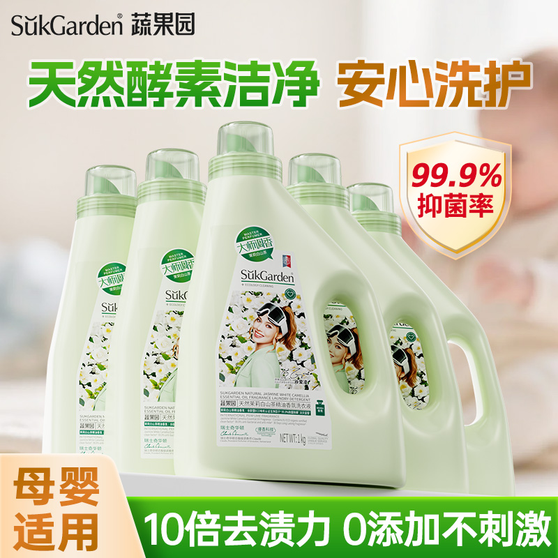蔬果园母婴洗衣液SukGardenBaby