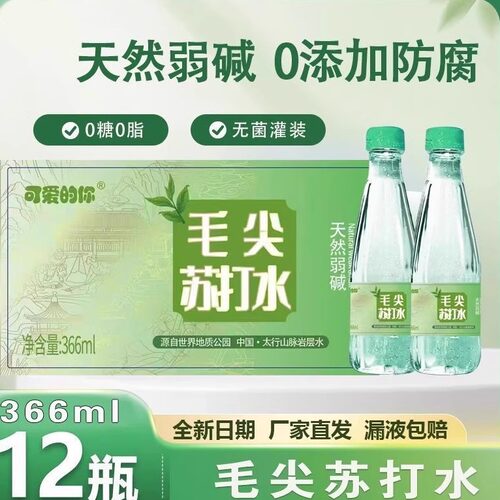 【现货速发】天然毛尖苏打水366ml*12瓶装0糖0卡解渴饮用水