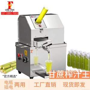 商用甘蔗榨汁机器不锈钢电动全自动小型甘蔗机摆摊立式台式榨汁机