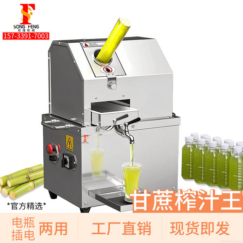 商用甘蔗榨汁机器不锈钢电动全自动小型甘蔗机摆摊立式台式榨汁机