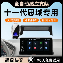 适用于2025款本田思域专用车载手机支架十一代改装配件用品25架11