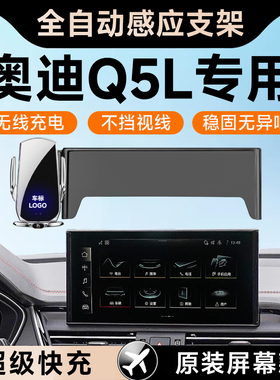 适用2026款奥迪Q5L车载手机支架专用Q5车内装饰用品大全配件25架