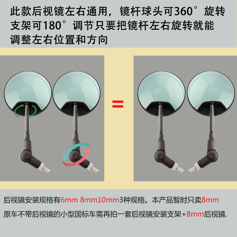国标通用改装电动车折叠凸面高清宽视野后照镜反光镜8m左右后视镜