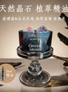 香薰扩香石无火香薰扩香石植物精油卧室家居晶石摆件小众香氛