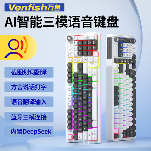 万鱼Venfish三模键盘K808语音翻译键盘AI智能键盘电脑键盘通用