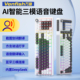 万鱼Venfish三模键盘K808语音翻译键盘AI智能键盘电脑键盘通用