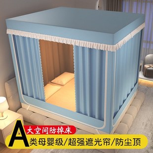 家用遮光床帘一体式 新款 防掉床儿童蚊帐挡风卧室防尘母婴双人床幔
