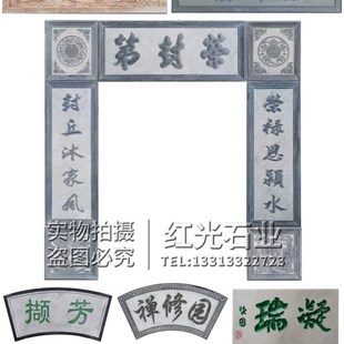 石雕仿古门匾浮雕刻字门头牌匾头雕刻墙壁招牌挂画大理石园林石材