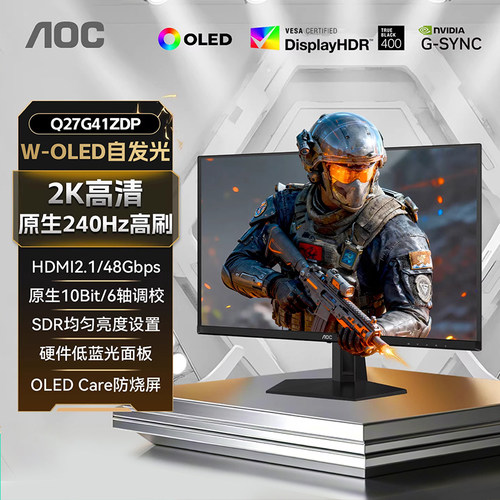 AOC27英寸2K高清240Hz高刷电竞W-OLED电脑显示器Q27G41ZDP屏10Bit
