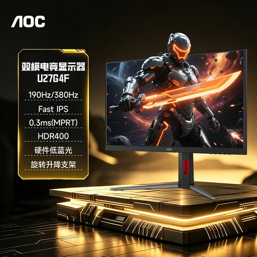 AOC 27英寸4K高清190Hz双模1K380HZ高刷U27G4F电竞电脑显示器屏幕