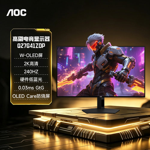 AOC240HZ2K高清电竞显示器