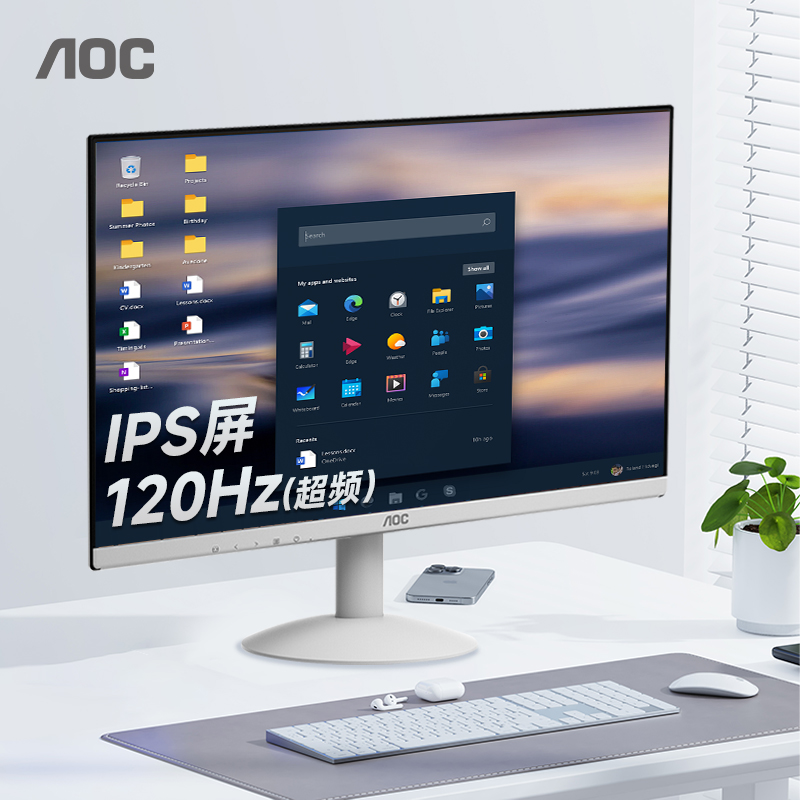 AOC24英寸120Hz白色办公显示器