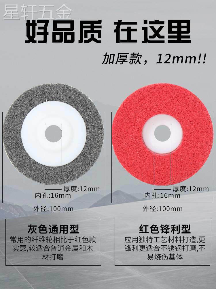 廖改燕24纤维轮白鸽角向尼龙轮角磨机磨光片不锈钢拉丝抛光轮