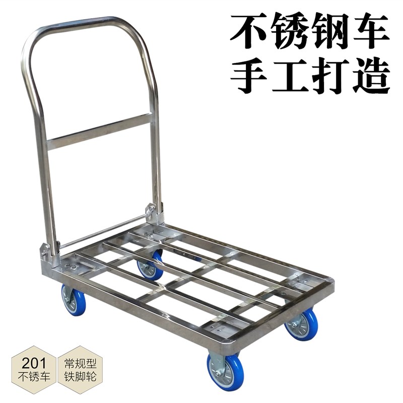 折叠不锈钢平板车拉货车拖车静音轮载货车载重手推车万向轮搬运车