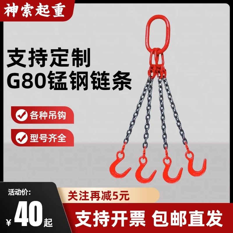 G80锰钢链条吊索具大开口吊钩起重链条U吊索具吊装索具