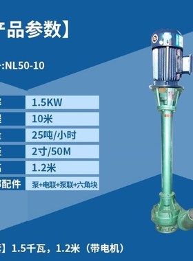 抽粪泵淤泥NL50-10/NL75-8鱼塘抽粪污水泵NL100-8/NL100-16380v