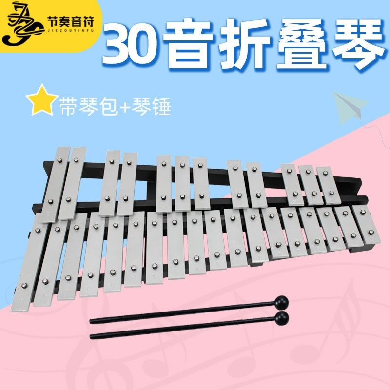 专业30音折叠铝板琴教学用钟琴敲琴奥尔夫敲琴打琴打X击乐器铝板