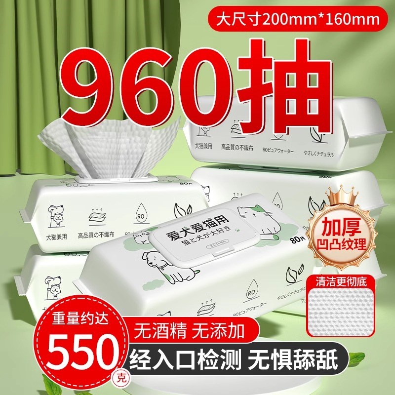 宠物湿巾猫咪狗狗专用湿巾纸免洗擦脚泪痕清洁用品湿纸巾80片免洗