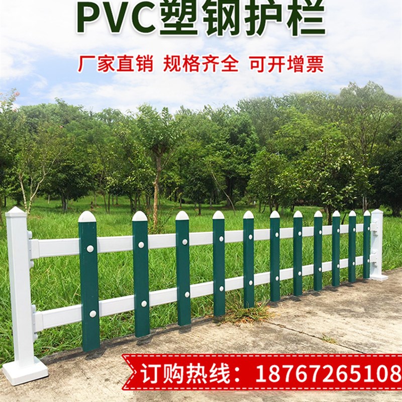 PVC塑钢草坪护栏庭院小区绿化围栏花园市政栏杆菜园篱笆公园栅栏