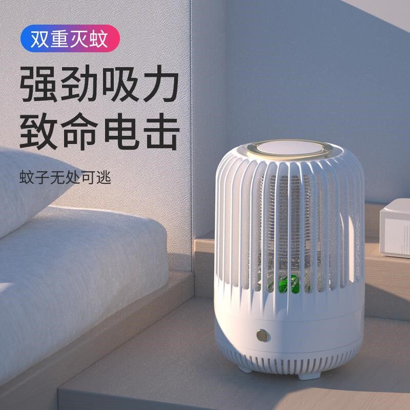 新型灭蚊灯驱蚊家用卧室婴儿孕妇电杀蚊子灭虫灯捕捉苍蝇神器