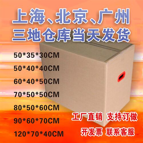 搬家用的大纸箱子收纳整理打包装特大号纸盒快递正方形.纸皮箱加