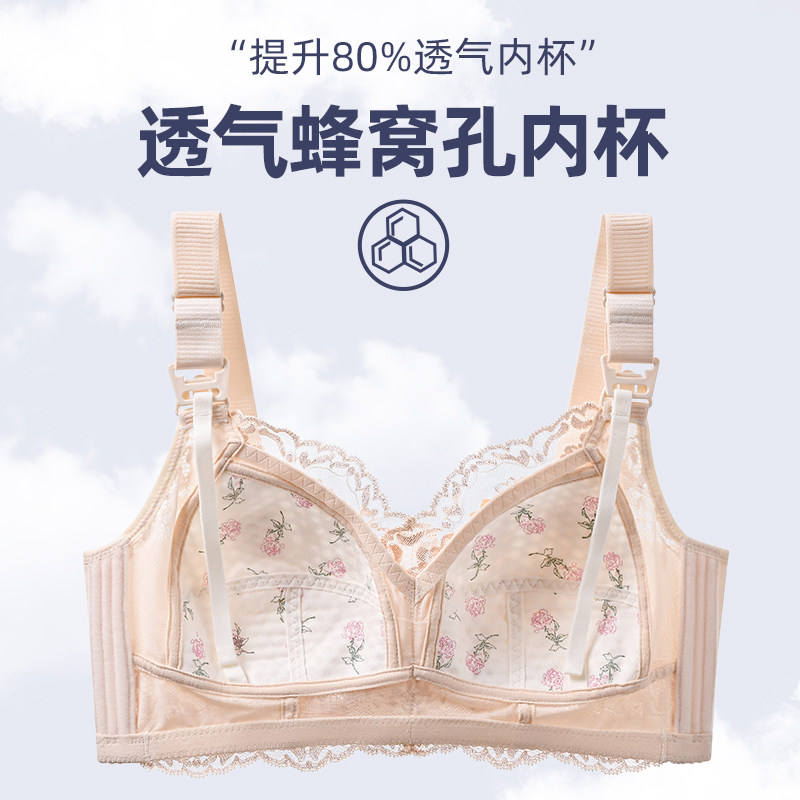 调整型哺乳期女内衣收副乳防下垂大胸显小无钢圈薄款孕妇哺乳胸罩