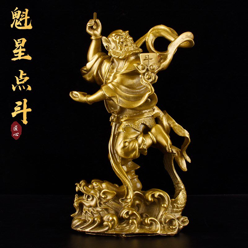 全铜魁星点斗摆件家居书房办公室装饰品工艺品招财提名铜魁星踢斗