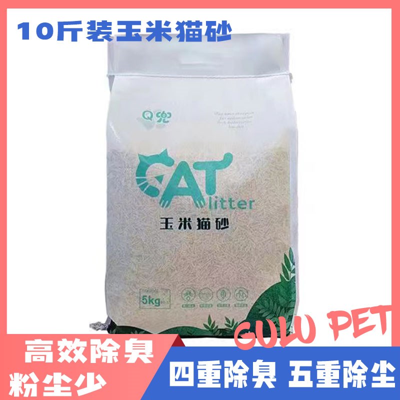 Q兜豆腐玉米猫砂厕所去味除臭无尘活性炭豆腐砂用品猫沙大袋10斤