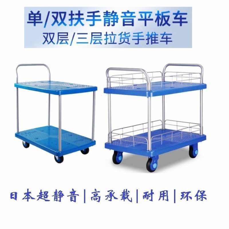 护栏围栏双层手推车静音 双层工具车 二层塑料小推车平板车拉货车