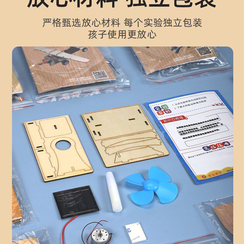 小学生科学小实验套装物理器材科技玩转儿童十岁以上小发明四年级