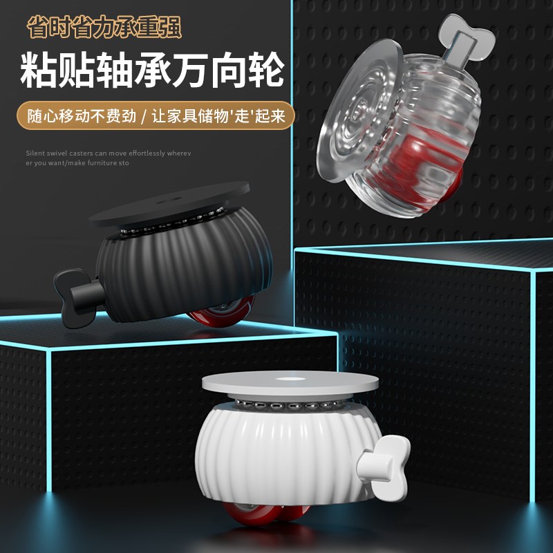粘贴式万向轮滚珠移动带刹车免打孔静音家具茶几底座滑轮脚轮