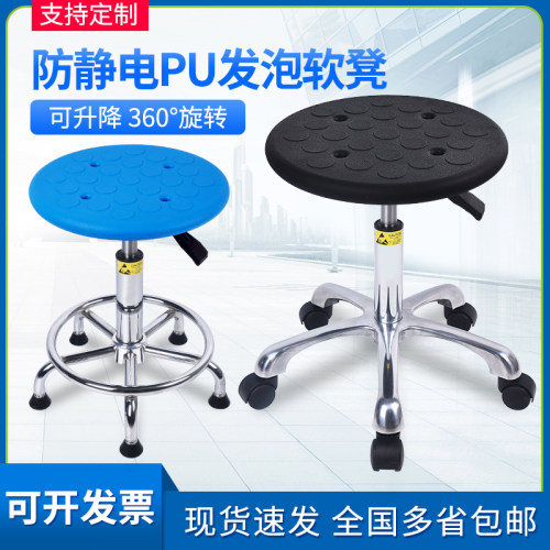防静电凳子车间实验室流水线旋转升降工作凳PU发泡升降防静电椅子